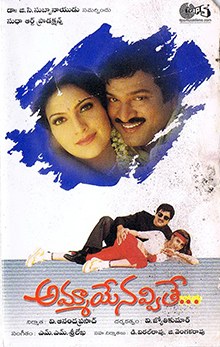 Ammaye Navvithe poster