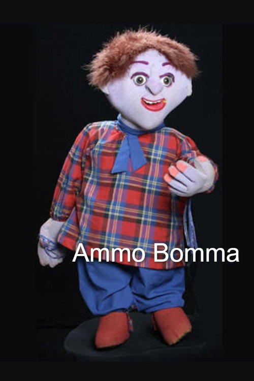 Ammo Bomma poster