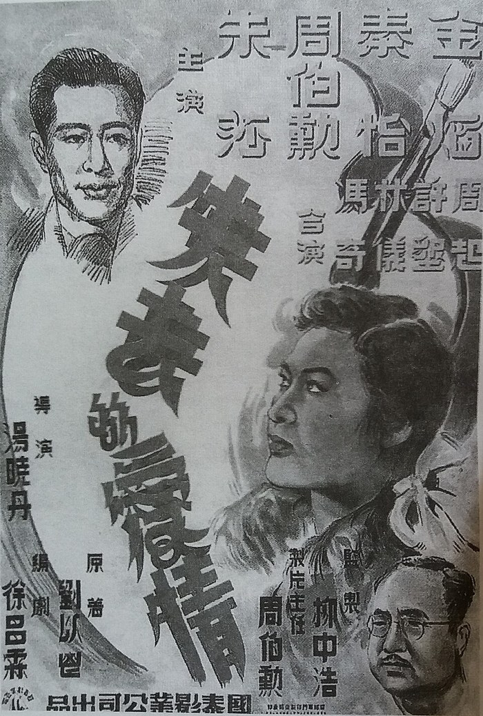 Lost Love poster