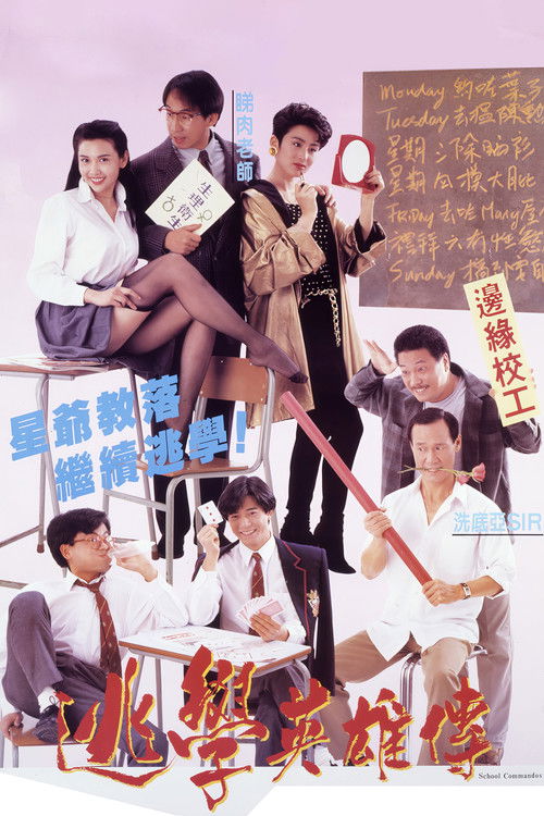 Truant Hero poster