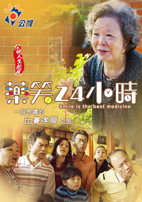 Laugh 24 Hrs poster