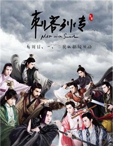 Men with Sword poster