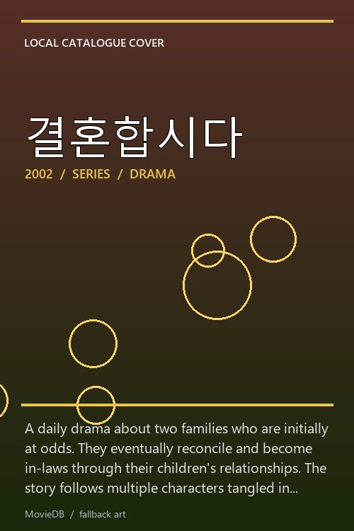 결혼합시다 poster