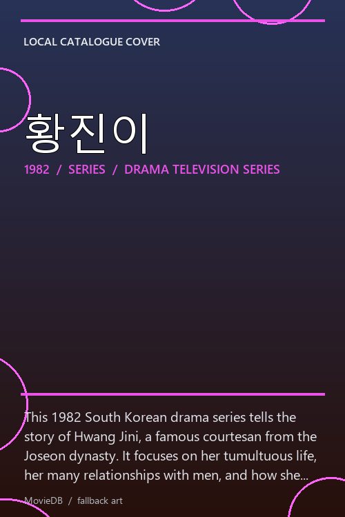 황진이 poster