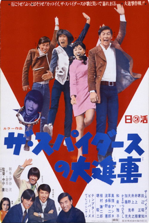 The Spiders: Go Forward! poster