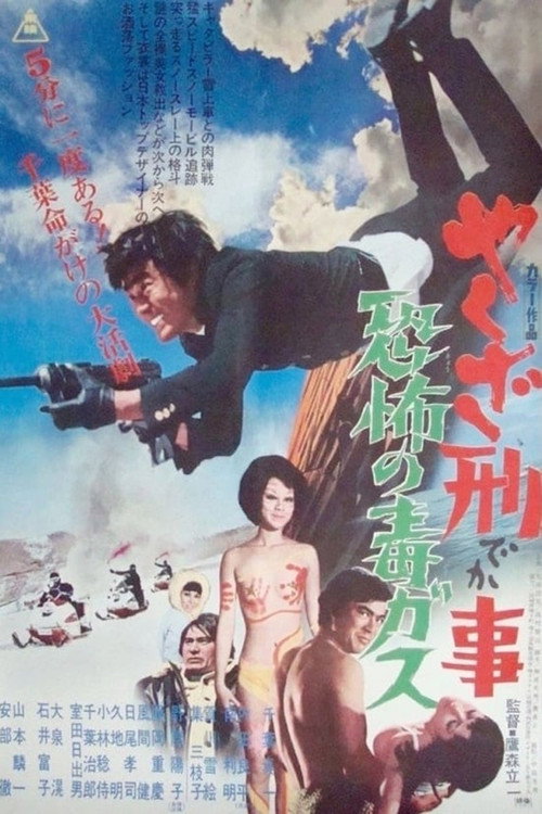 Kamikaze Cop The Poison Gas Affair poster