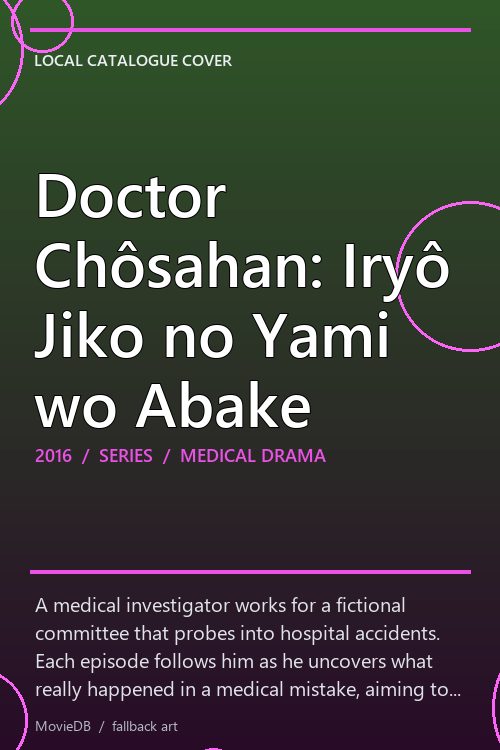Doctor Chôsahan: Iryô Jiko no Yami wo Abake poster