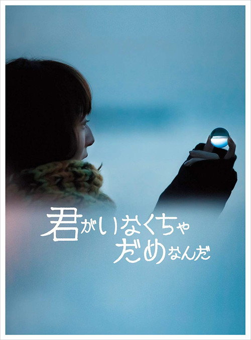 Kimi dame poster