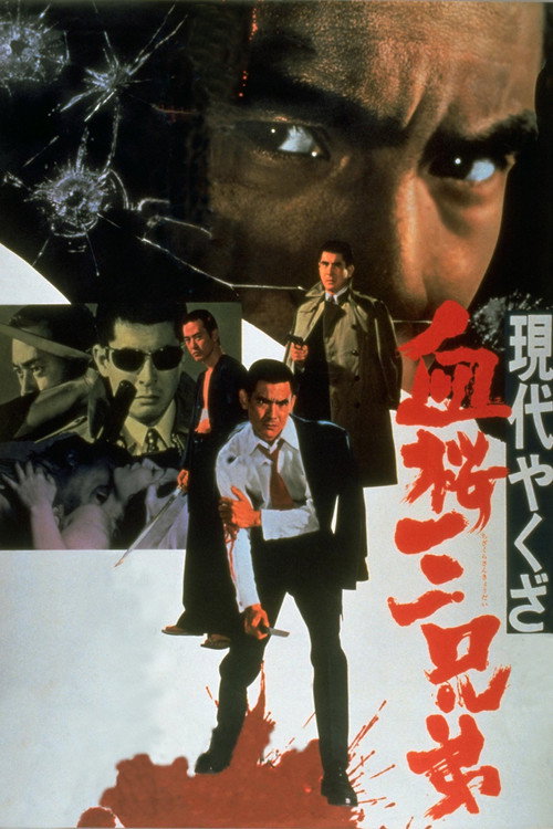 A Modern Yakuza: Three Decoy Blood Brothers poster