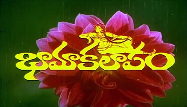 Bhama Kalapam poster