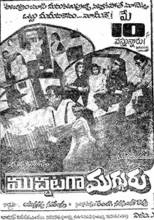 Muchataga Mugguru poster