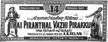 Thai Pirandhal Vazhi Pirakkum poster