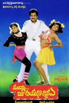 Mummy Mee Aayanochadu poster