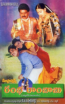 Ramba Rambabu poster
