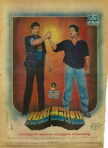 Guru Sishyulu poster