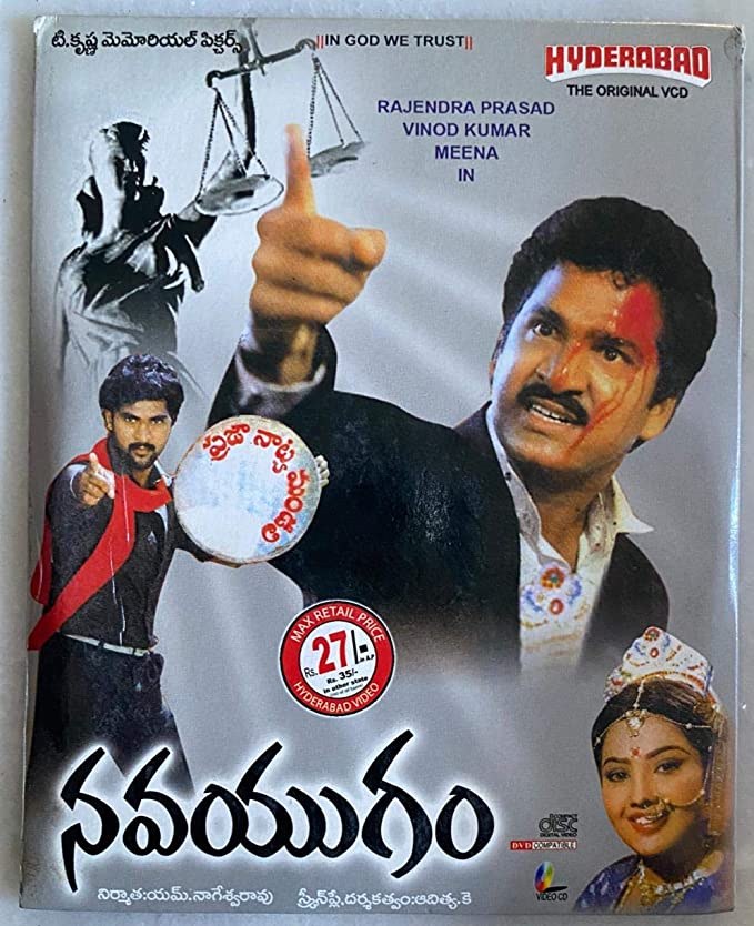 Navayugam poster