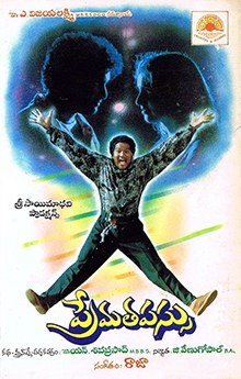 Prema Thapassu poster