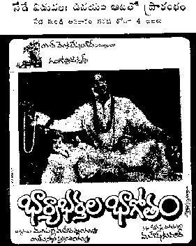 Bharya Bhartala Bhagotham poster
