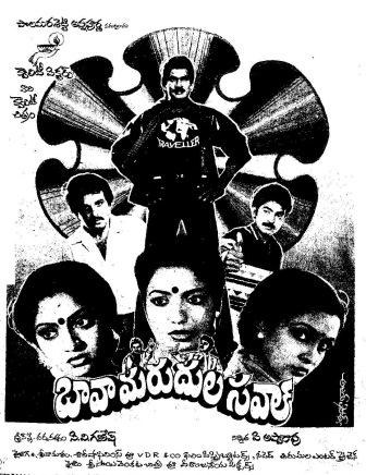 Bava Marudula Saval poster