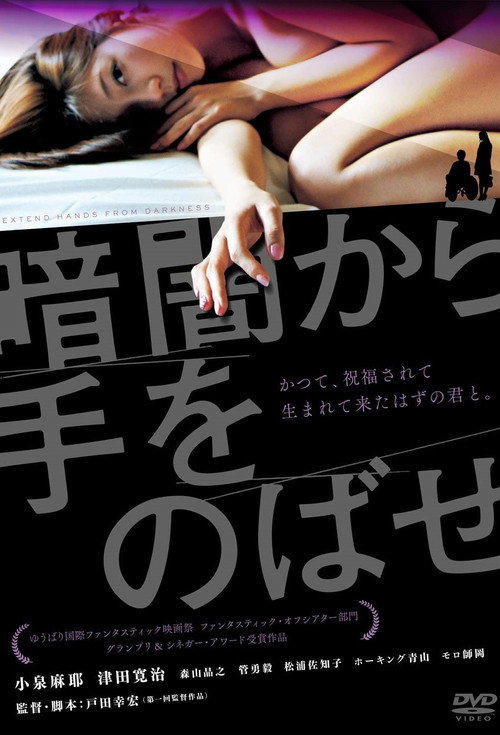 There Is Light poster