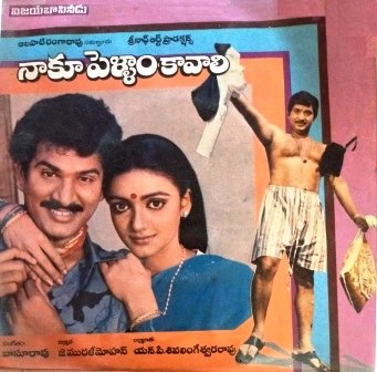 Naku Pellam Kavali poster