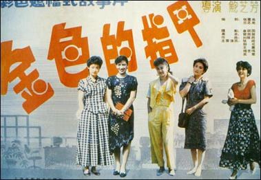 Golden Fingernails poster