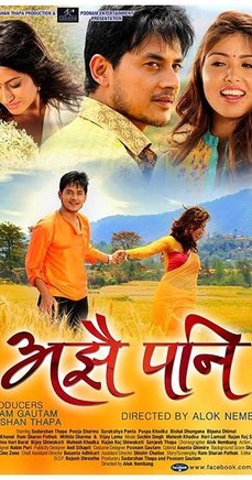 Ajhai Pani poster