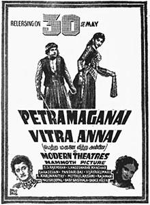Petra Maganai Vitra Annai poster
