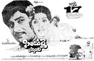 Sirimalle Navvindi poster