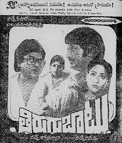 Tirugubatu poster