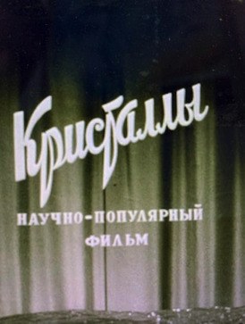 Kristally poster