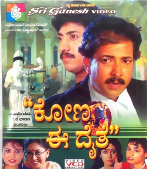 Kona Edaithe poster