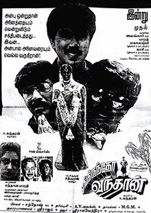 Engirundho Vandhan poster