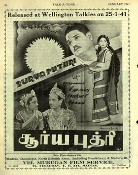 Surya Puthri poster