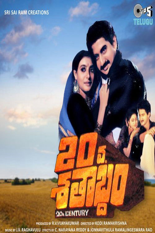 20va Shatabdam poster