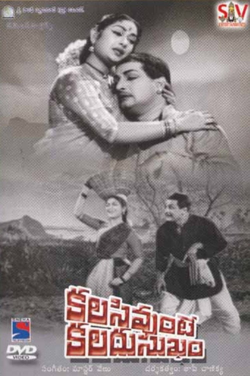 Kalasi Vunte Kaladu Sukham poster