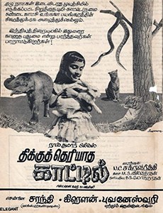 Dhikku Theriyadha Kaattil poster