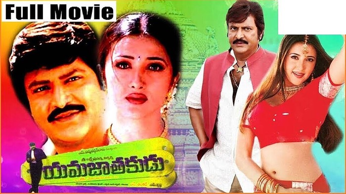 Yamajathakudu poster