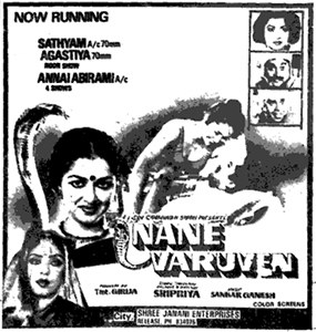 Naane Varuven poster