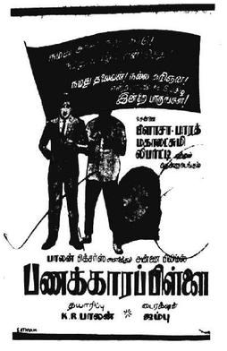 Panakkara Pillai poster
