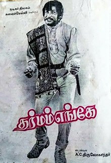 Dharmam Enge poster