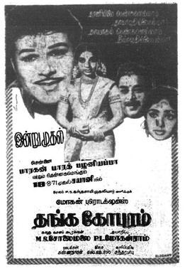 Thanga Gopuram poster
