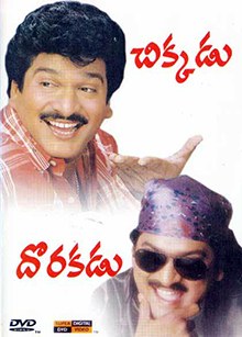 Chikkadu Dorakadu poster