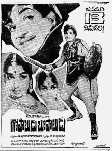 Gopaludu Bhoopaludu poster