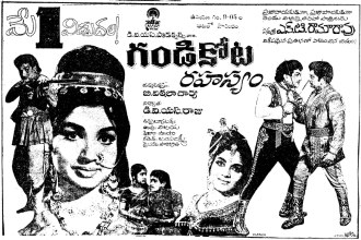 Gandikota Rahasyam poster