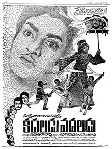 Kadaladu Vadaladu poster