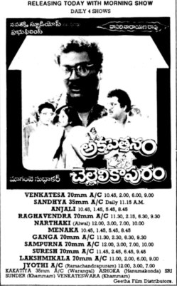 Akka Pettanam Chelleli Kapuram poster