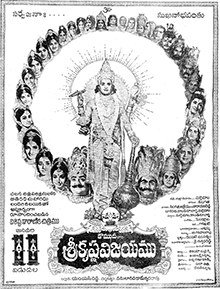 Shri Krishna Vijayam poster