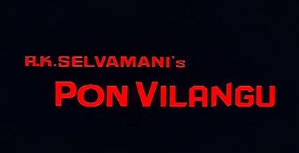 Pon Vilangu poster