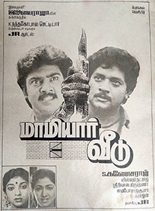 Maamiyar Veedu poster